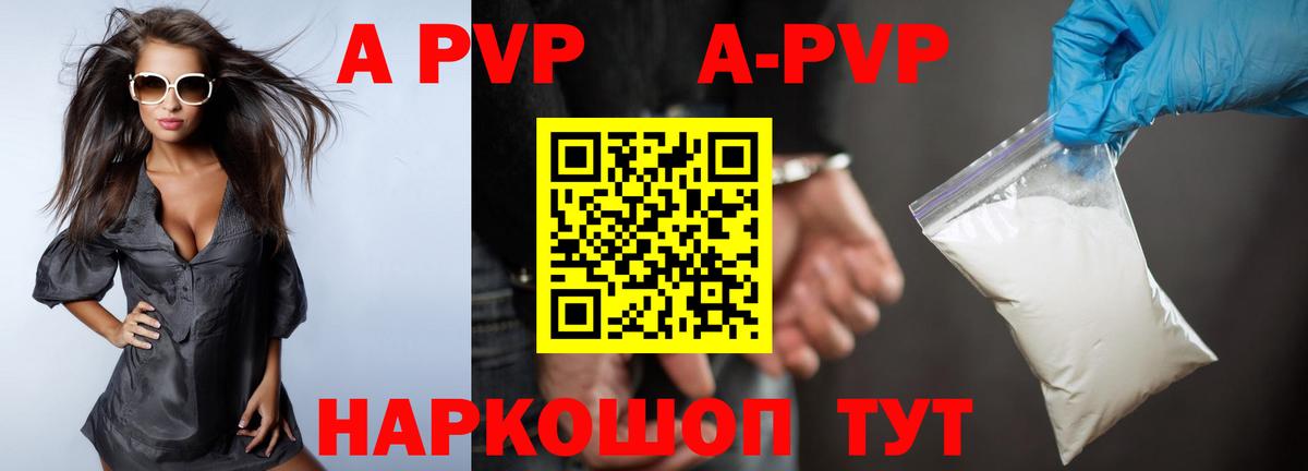 Alpha PVP Crystall  магазин продажи   Alpha-PVP VHQ  Вход с VPN  Москва  APVP СК КРИС 