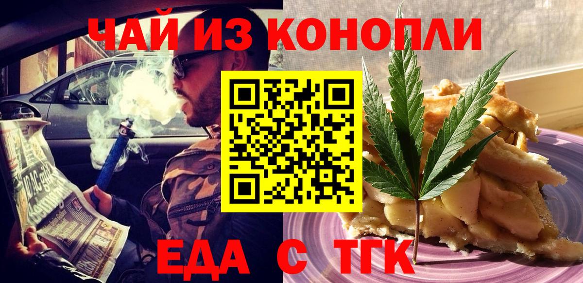 Cannafood конопля  Вход с VPN  Москва 