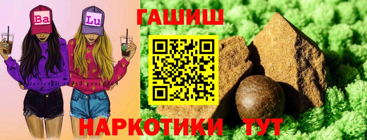 ГАШИШ гашик Москва