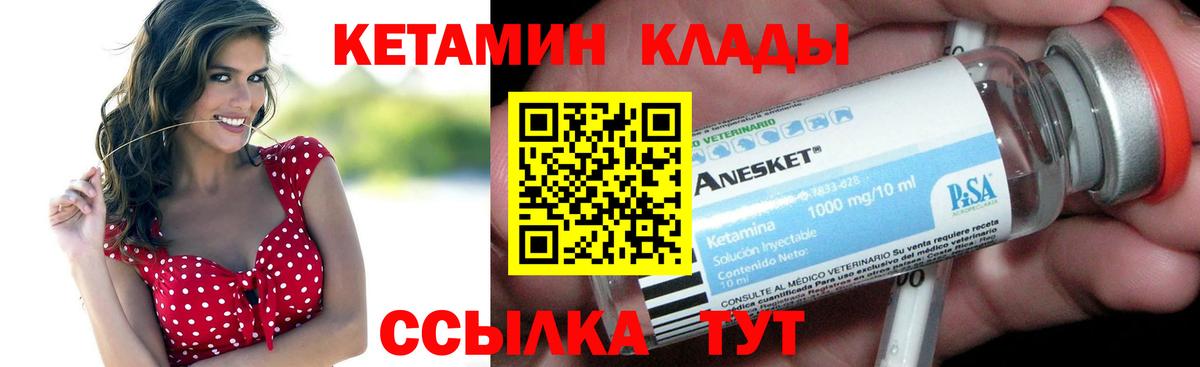 KRAKEN   КЕТАМИН ketamine  КЕТАМИН VHQ  Вход с VPN  Москва 