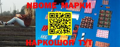 марки nbome Гай
