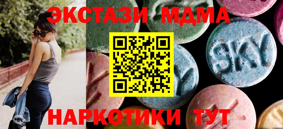 Москва  МДМА молли  Вход с VPN  МДМА crystal 