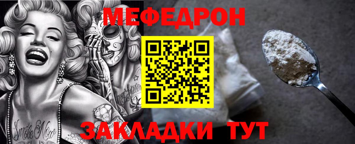 Мефедрон  Вход с VPN  Москва  Меф мука 