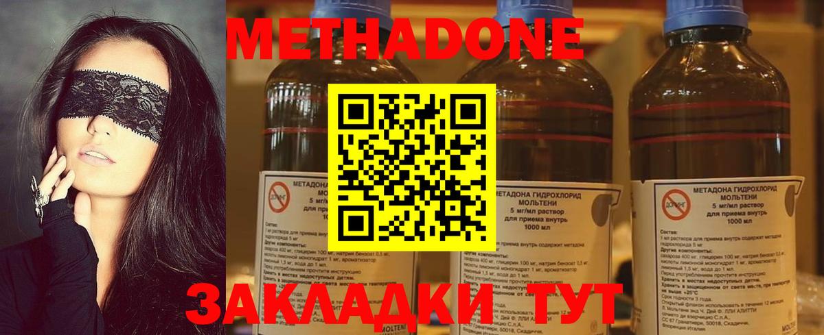 Метадон кристалл Москва