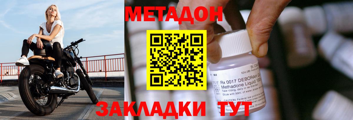 маркетплейс какой сайт  МЕТАДОН methadone  Вход с VPN  Москва  МЕТАДОН VHQ  гидра ONION 