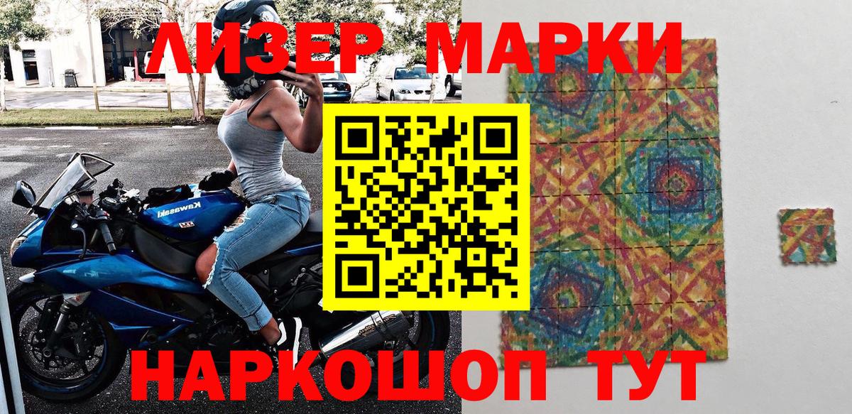 Марки NBOMe 1,5мг  Наркотические марки  Марки NBOMe 1,5мг  Москва  Вход с VPN 
