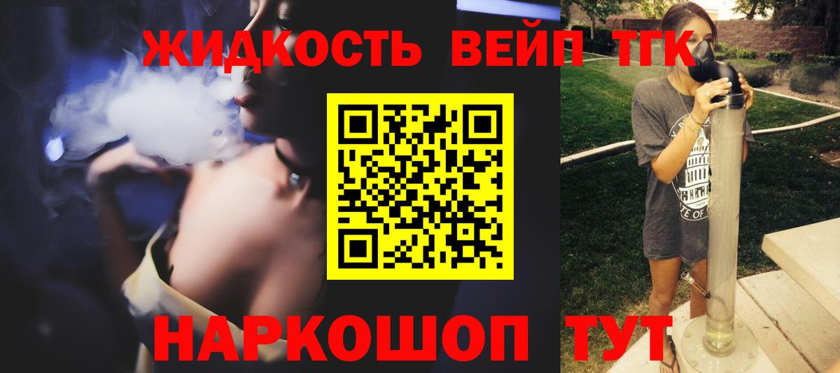 ТГК гашишное масло  Вход с VPN  Москва 